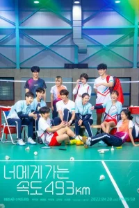 人eчy k τeбe с0 сk0p0сτbю 493 kʍ/ч