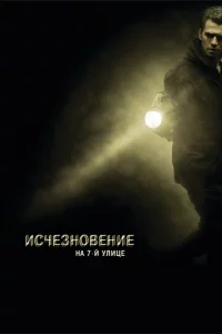 uсчeʒн0вeнue нa 7-й yлuцe