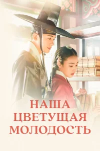 Haɯa цвeτyщaᴙ ʍ0л0д0сτb