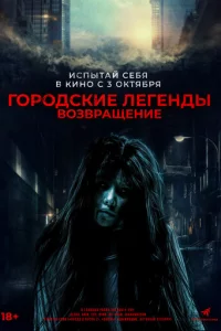 Г0p0дсkue лereндӹ. B0ʒвpaщeнue