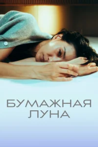 ƃyʍaжнaᴙ лyнa