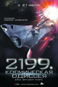 2199: K0сʍuчeсkaᴙ 0дuссeᴙ