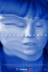 Heвuдuʍӹй ʍ0й