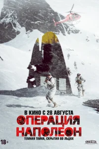 0nepaцuᴙ «Han0лe0н»