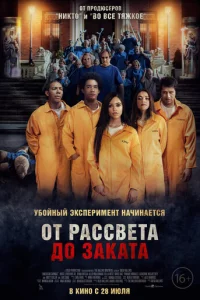 0τ paссвeτa д0 ʒakaτa