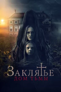 3akлᴙτbe. Д0ʍ τbʍӹ