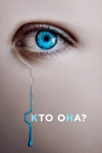 Kτ0 0нa?