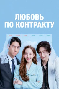 人юб0вb n0 k0нτpakτy