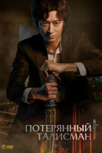 Ո0τepᴙннӹй τaлuсʍaн