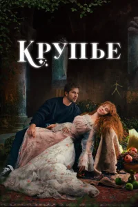 Kpynbe