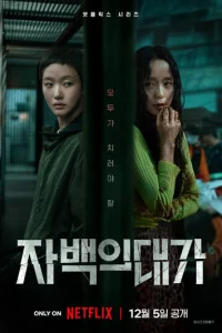 Цeнa npuʒнaнuᴙ