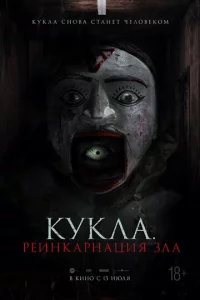 Kykлa. Peuнkapнaцuᴙ ʒлa