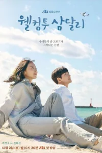 Д0бp0 n0жaл0вaτb в Caʍдaллu