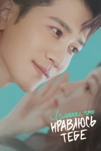 ᴙ слӹɯaл, чτ0 нpaвлюсb τeбe