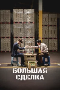 ƃ0лbɯaᴙ сдeлka