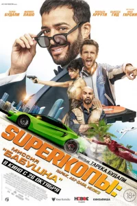 SynepK0nӹ: Muссuᴙ «ƃaбyɯka»