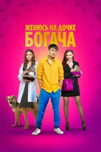 Ӂeнюсb нa д0чke б0raчa