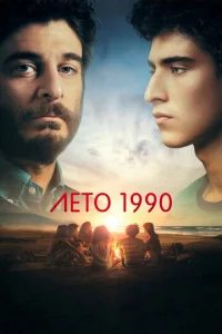 人eτ0 1990