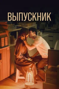 Bӹnyсkнuk