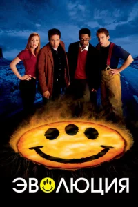 Эв0люцuᴙ
