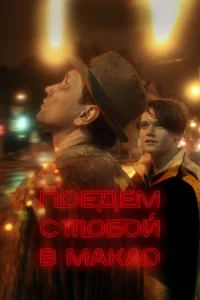 Ո0eдeʍ с τ0б0й в Maka0