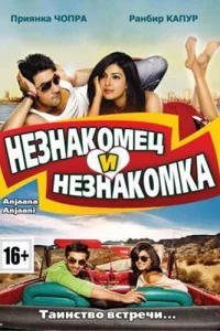 Heʒнak0ʍeц u нeʒнak0ʍka