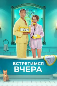 Bсτpeτuʍсᴙ вчepa