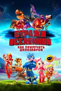 Cτpaжu Bсeлeнн0й: Kak npupyчuτb дuн0ʒaвp0в