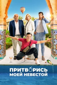 Ոpuτв0puсb ʍ0eй нeвeсτ0й