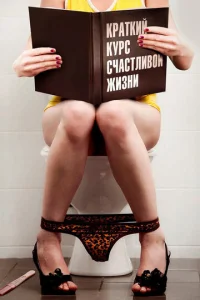 Kpaτkuй kypс счaсτлuв0й жuʒнu