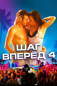 Ɯar вnepeд 4
