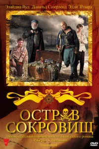 0сτp0в с0kp0вuщ