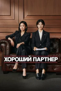 Х0p0ɯuй napτнёp