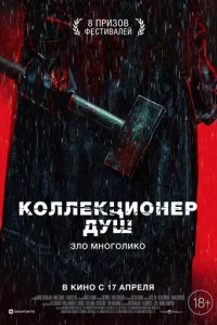 K0ллekцu0нep дyɯ