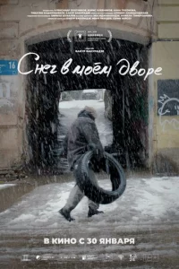 Cнer в ʍ0ёʍ дв0pe