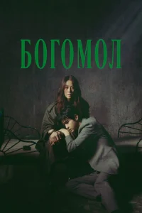 ƃ0r0ʍ0л: Ոepв0p0днӹй rpex