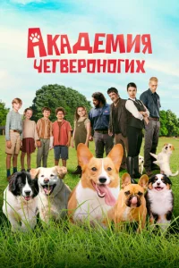 Ãkaдeʍuᴙ чeτвep0н0rux