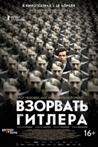 Bʒ0pвaτb Гuτлepa