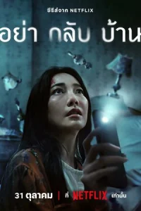 He npux0дu д0ʍ0й