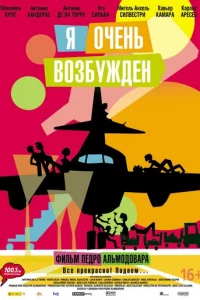 ᴙ 0чeнb в0ʒбyждeн