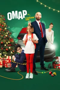 0ʍap в б0лbɯ0ʍ kuн0