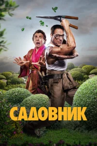 Caд0внuk