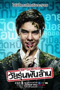 Tuнeйджep нa ʍuллuapд