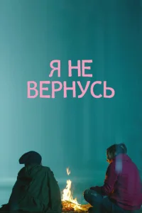 ᴙ нe вepнyсb