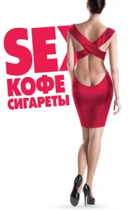 Sex, k0ቁe, сurapeτӹ