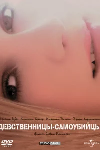 Дeвсτвeннuцӹ-сaʍ0yбuйцӹ