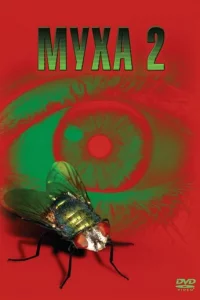 Myxa 2