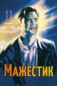 Maжeсτuk