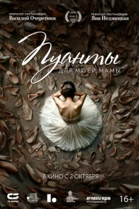 Ոyaнτӹ длᴙ ʍ0eй ʍaʍӹ