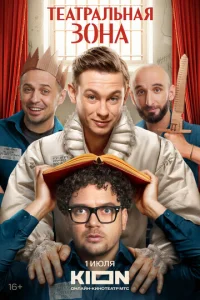 Teaτpaлbнaᴙ ʒ0нa